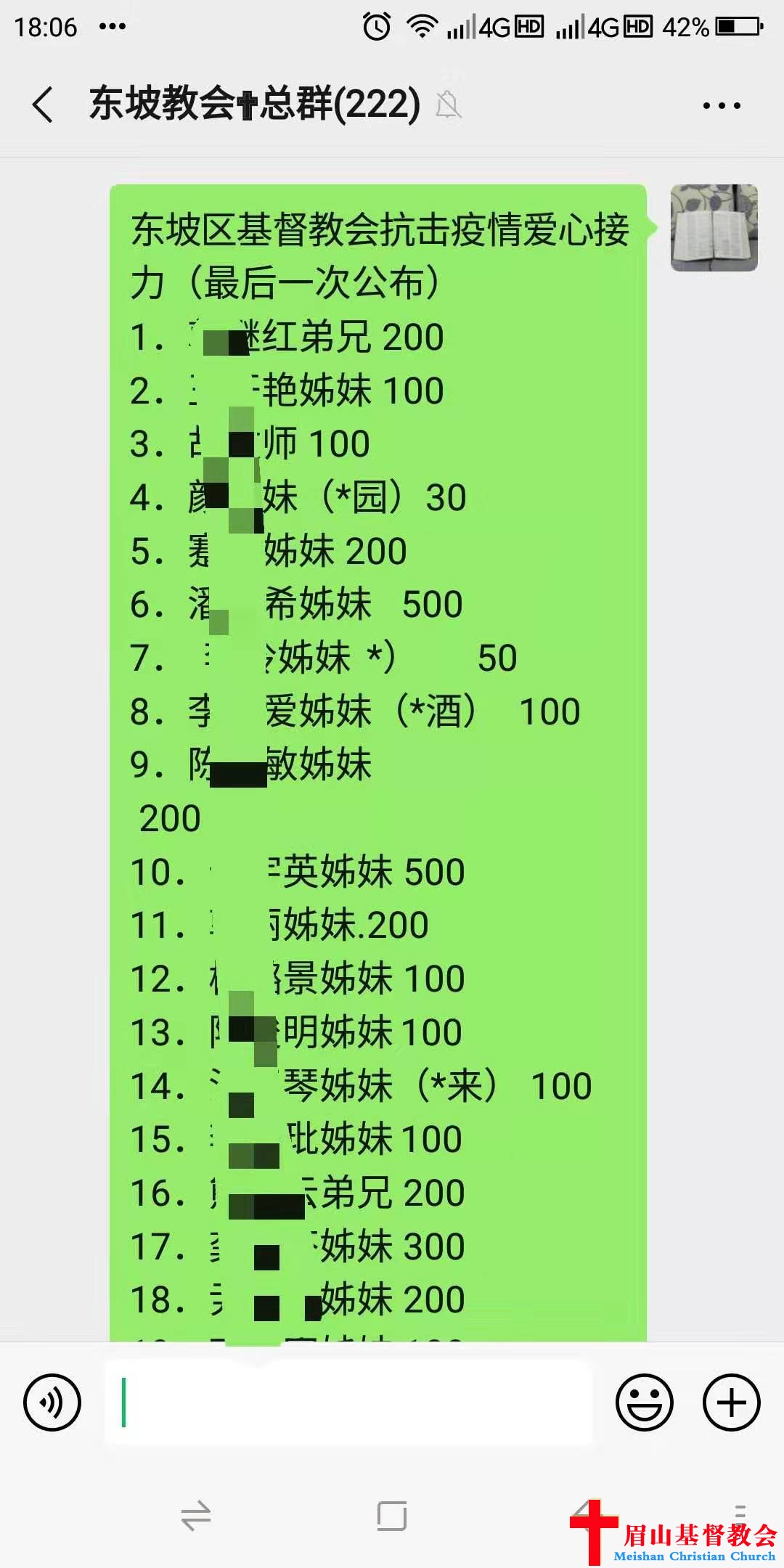 抗击疫情、东坡区基督教会在行动