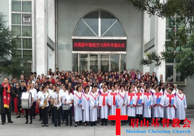 东坡区基督教隆重举行庆祝新中国成立70周年活动